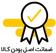 ضمانت اصل بودن کالا