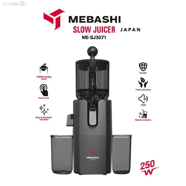 عصاره گیر مباشی ME-SJ3071
