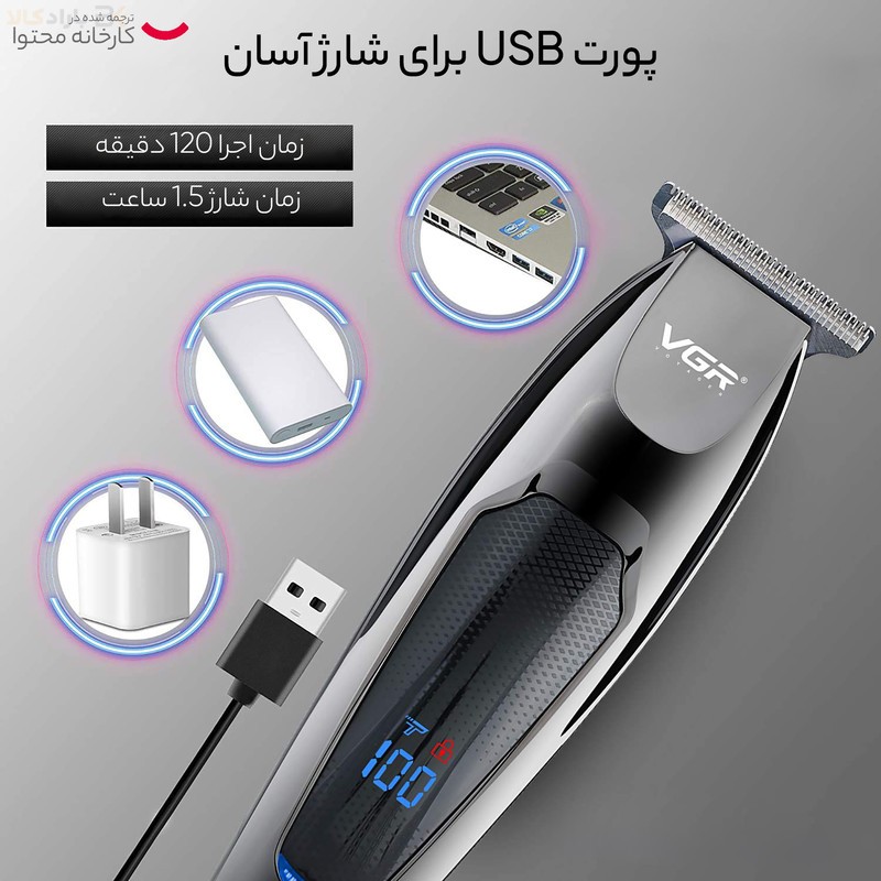ماشین اصلاح موی صورت وی جی ار مدل 070 با تیغه استیل ضد زنگ