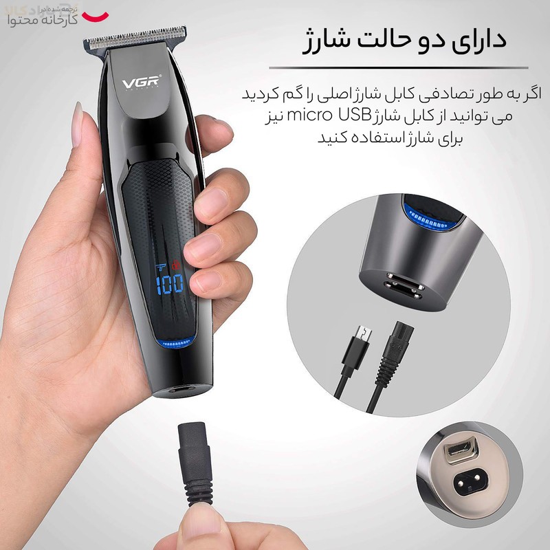 ماشین اصلاح موی صورت وی جی ار مدل 070 با تیغه استیل ضد زنگ