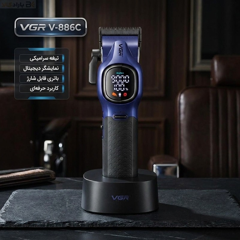 ماشین اصلاح موی سر و صورت شارژی وی جی ار مدل V-886C